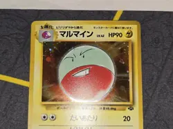 Electrode Holo Rare WITH SWIRL Japanese Card Jungle LP front/MP back - Image 3