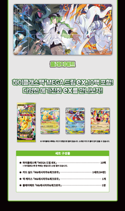 RARE Pokemon Card XY MEGA Special Set N Box - Korean Version - Factory Sealed - Image 3