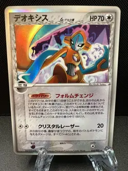 Japanese Holofoil Deoxy # 035/052 EX Holon Phantoms Set Pokemon Card NM/LP - Image 1