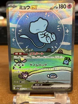 Mew ex SAR 347/190 SV4a Shiny Treasure Pokemon Card Japanese 2023 EX/NM - Image 1
