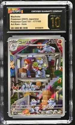 2023 Pokemon 151 Machoke #177/165 Japanese Art Rare CGC 10 PRISTINE - Image 1