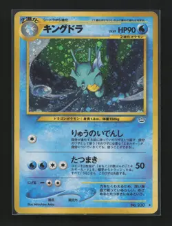 Kingdra NO. 230 Holo Rare Neo Revelation Pokemon Japanese Moderately Played - Image 1
