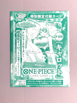 Carrot - P-070 - One Piece CARD GAME Card VJump Promo Sealed - Image 1