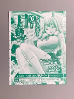 Carrot - P-070 - One Piece CARD GAME Card VJump Promo Sealed - Image 2