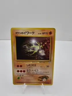 Pocket Monsters Brock's Onix No. 095 Pokemon Japanese Base Set Card - Image 1