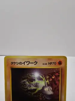 Pocket Monsters Brock's Onix No. 095 Pokemon Japanese Base Set Card - Image 2