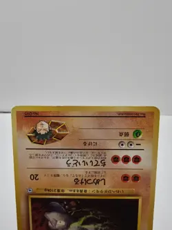 Pocket Monsters Brock's Onix No. 095 Pokemon Japanese Base Set Card - Image 3