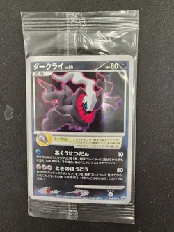 Darkrai LV.50 046/DP-P PROMO Sealed Pokemon Japanese - Image 1