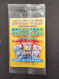 Darkrai LV.50 046/DP-P PROMO Sealed Pokemon Japanese - Image 2