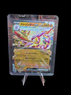 Toxtricity ex 040/066 Sv4m: Future Flash Holo (Japanese) Pokemon #1 - Image 1