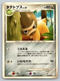 Shieldon 062/096 Pt1: Galactic's Conquest HP Japanese Pokemon - Image 1