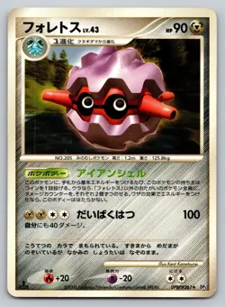 Forretress 012/051 DP5: Cry from the Mysterious HP Japanese Pokemon - Image 1