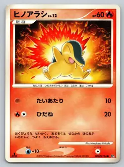 Cyndaquil DPBP#186 DP2: Secret of the Lakes HP Japanese Pokemon - Image 1