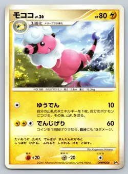 Flaaffy 009/054 DP3: Shining Darkness MP Japanese Pokemon - Image 1