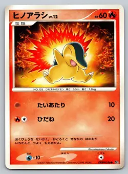 Cyndaquil 014/072 DP2: Secret of the Lakes LP Japanese Pokemon - Image 1
