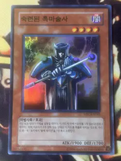 Yugioh: Skilled Dark Magician - MFC-KR065 Super Rare OCG Korean - NM - Image 1