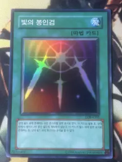 Yugioh: Swords Of Revealing Light - LOB-K101 Super Rare OCG Korean - NM - Image 1