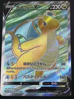 Dragonite V SR 078/071 S10b Pokemon Go Japanese Pokemon Card - Image 1