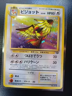 Pokemon TCG Pidgeot Pokemon Jungle Holo (Japanese) LP/NM 💎💎💎US SELLER - Image 1