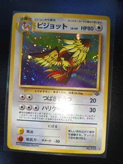 Pokemon TCG Pidgeot Pokemon Jungle Holo (Japanese) LP/NM 💎💎💎US SELLER - Image 2