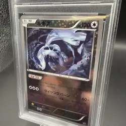 2017 POKEMON JPN THE BEST OF XY #102 LUGIA-REVERSE FOIL PSA 10 POP 341 - Image 2