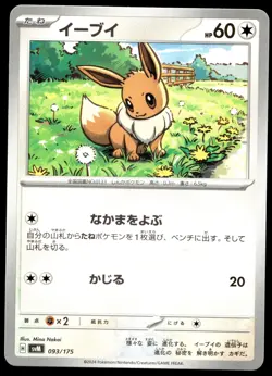 Japanese Pokemon Eevee 093/175 SVM: Generations Start Decks MP - Image 1