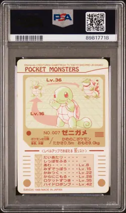 1998 POCKET MONSTERS SEALDASS SER 3 #007 ZENIGAME PSA 8 - Image 2