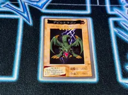 Koumori Dragon - Bandai OCG: 3rd Generation - #107 Japanese Yu-Gi-Oh! - Image 1