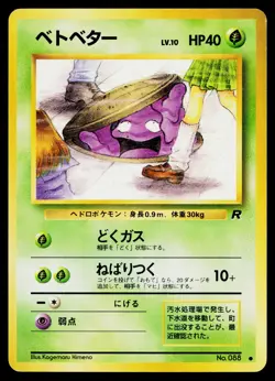 Grimer No. 088 Banned Card Team Rocket Pokemon Japanese Lightly Played - Image 1