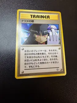 Sabrina's Gaze (Banned Art) Gym 2 Challenge - Japanese Pokemon Card - 1999 - Image 1