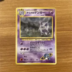 Pokemon Sabrina's Gengar 094 Challenge Darkness Holo Rare 1996 80HP Japanese - Image 1