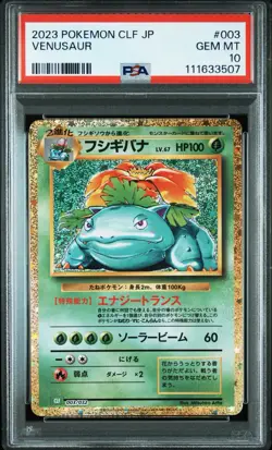 PSA 10 Venusaur Charizard Blastoise Set 001-003/032 Classic Pokemon Japanese - Image 4