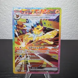 Jolteon ex SAR 209/187 Terastal Festival sv8a Pokemon Card Japanese Mint - Image 1