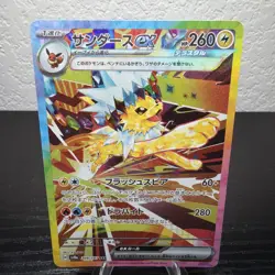 Jolteon ex SAR 209/187 Terastal Festival sv8a Pokemon Card Japanese Mint - Image 2