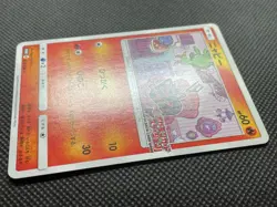 Litten 259/SM-P Pokemon Station Promo Pokemon Card Game Nintendo Japanese F/S - Image 3