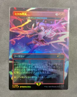 Miku's Spark - Chandra's Ignition (Rainbow Foil) Secret Lair Drop Foil Japanese - Image 1