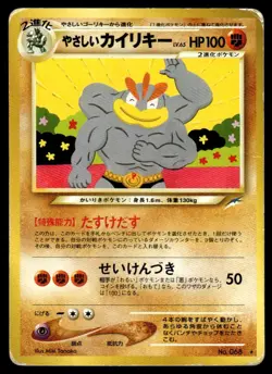 2001 Pokemon Japanese Light Machamp #NO. 068 Damaged - Image 1