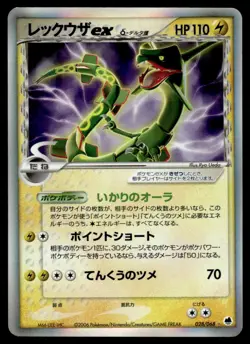 2006 Pokemon Japanese Rayquaza ex #028/068 Heavy Play - Image 1