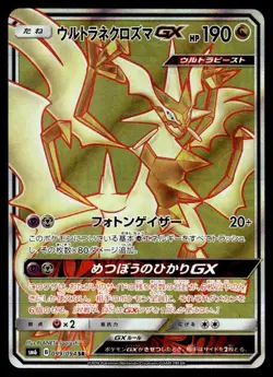 2018 Pokemon Japanese Ultra Necrozma GX #099/094 Near Mint - Image 1