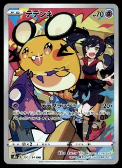 2021 Pokemon Japanese Dedenne #200/184 Light Play - Image 1