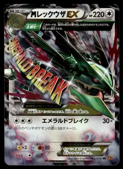 2015 Pokemon Japanese M Rayquaza EX #062/078 Light Play - Image 1
