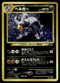 2000 Pokemon Japanese Houndoom #NO.229 Heavy Play - Image 1