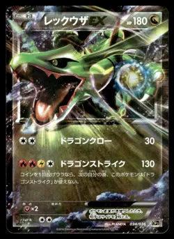 2016 Pokemon Japanese Rayquaza EX #034/036 Light Play - Image 1