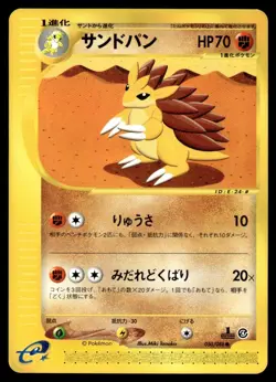 2002 Pokemon Japanese Sandslash #050/088 Light Play - Image 1