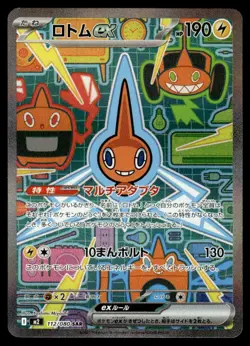 2023 Pokemon Japanese Rotom ex #112/080 Near Mint - Image 1