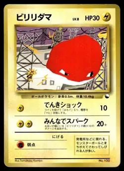 1998 Pokemon Japanese Voltorb #NO. 100 Light Play - Image 1
