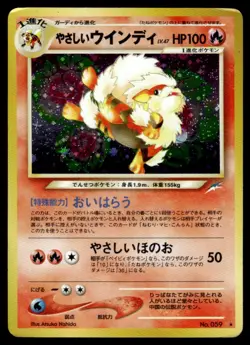 2001 Pokemon Japanese Light Arcanine #NO. 059 Heavy Play - Image 1