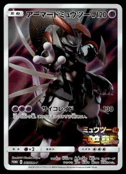 2019 Pokemon Japanese Armored Mewtwo #365/SM-P Light Play - Image 1