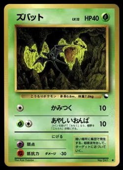 1998 Pokemon Japanese Zubat #NO. 041 Light Play - Image 1
