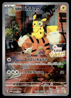 2023 Pokemon Japanese Detective Pikachu #098/SV-P Light Play - Image 1